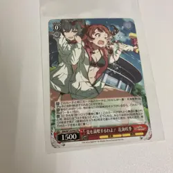 Weiss Schwarz Hanami Sakki Summer Fun C106 PR Trading Card Condition - Image 1