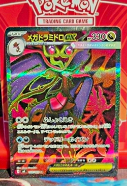 Mega Dragalge ex 102/083 Super Rare Ninja Spinner Pokemon Japanese Holo NM - Image 1