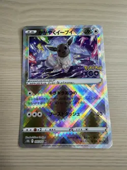[NM-Mint] Radiant Shiny Eevee 055/071 Japanese Pokemon GO S10b Holo Rare - Image 1