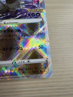[NM-Mint] Radiant Shiny Eevee 055/071 Japanese Pokemon GO S10b Holo Rare - Image 3