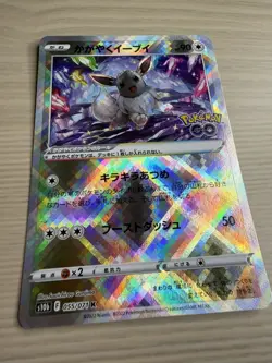 [NM-Mint] Radiant Shiny Eevee 055/071 Japanese Pokemon GO S10b Holo Rare - Image 4