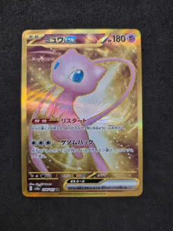 Pokemon, Mew ex, JP, SV2A 208/165 SAR NM Japanisch - Image 1