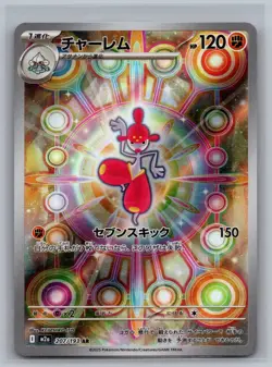 Medicham 207/193 holo Art Rare MEGA Dream ex Pokemon Japanese NM/M - Image 1