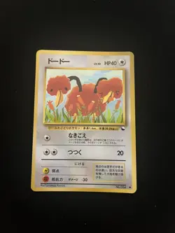 Doduo #084 PL Japanese Vending Series WOTC Vintage Pokemon Cards - Image 1
