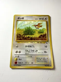 Pidgey No.016 Glossy Vending Series Vintage Japanese Pokemon Card Kusube LP- - Image 1