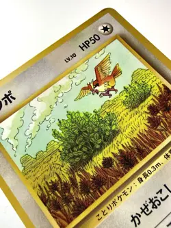 Pidgey No.016 Glossy Vending Series Vintage Japanese Pokemon Card Kusube LP- - Image 2