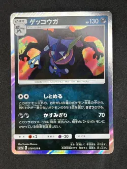 Greninja 028/055 Rare Night Unison Pokemon Japanese Lightly Played - Image 1