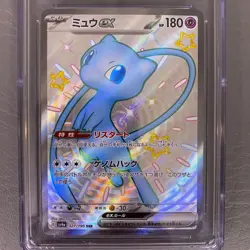 Mew ex 327/190 SSR Shiny Treasure ex Japanese CGC Pristine 10 Pokemon - Image 3