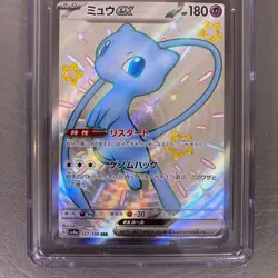 Mew ex 327/190 SSR Shiny Treasure ex Japanese CGC Pristine 10 Pokemon - Image 4