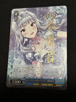 Weiss Schwarz Takane Shijou Snow Fantasy Night SP Signed Trading Card Excellent - Image 1