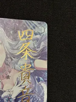 Weiss Schwarz Takane Shijou Snow Fantasy Night SP Signed Trading Card Excellent - Image 3