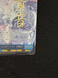 Weiss Schwarz Takane Shijou Snow Fantasy Night SP Signed Trading Card Excellent - Image 4