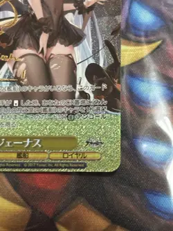 Weiss Schwarz Azur Lane Genus SP Signed Trading Card Condition - Image 4