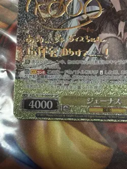 Weiss Schwarz Azur Lane Genus SP Signed Trading Card Condition - Image 5