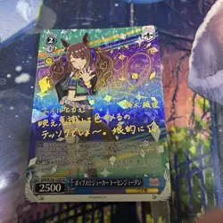 Weiss Schwarz Uma Musume Tosen Jordan SP Signed Trading Card Playable - Image 1
