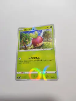 Applin Reverse Holo 017/190 - s4a Shiny Star V Pokemon Card - Image 1