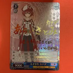 YuGiOh Genius Boy Kanade SP Sign WS Rare Trading Card Condition - Image 1