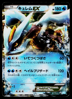 KYUREM-EX 022/052 HAIL BLIZZARD JAPANESE POKEMON TCG - Image 1