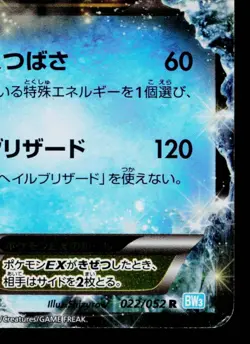 KYUREM-EX 022/052 HAIL BLIZZARD JAPANESE POKEMON TCG - Image 5