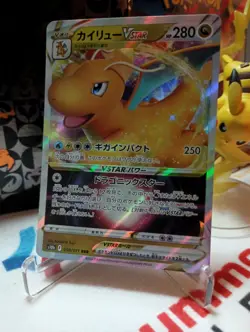 Dragonite VSTAR 050/071 S10b: Pokemon GO Holo (Japanese) - Image 3
