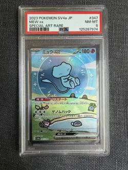 Pokemon Mew ex 347/190 SAR Special Art Rare SV4a Japanisch PSA 8 NM-MT JP - Image 2