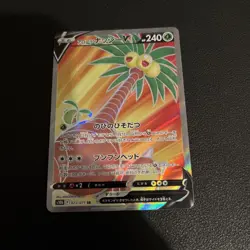 Alolan Exeggutor V 072/071 S10b: Pokemon Go Holo (Japanese) - Image 1