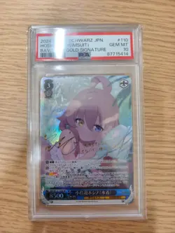 PSA 10 WEISS SCHWARZ JAPANESE BLUE ARCHIVE #110 HOSHINO (SWIMSUIT) GOLD SIGNATUR - Image 1