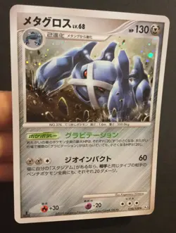 Metagross 070/100 Pt3 1st Ed Beat Of the Frontier HOLO Japanese Pokemon Card NM - Image 3