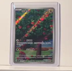Applin 2007/07 Full Art Holo Chinese Gem Pack Vol.5 Pokemon Card Near Mint NM/M - Image 1
