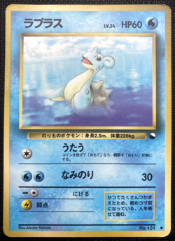 Lapras No.131 Vending Series 2 Glossy Common MP Japanese Pokemon 1998 - Image 1