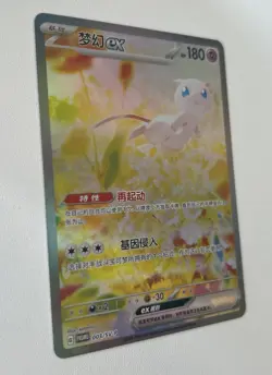 SELFMADE- Pokemon Mew Ex S-Chinese 003/SV-P Promo Holo Fullart - Image 3