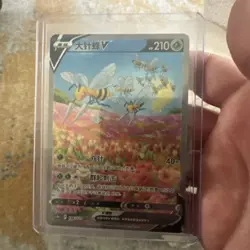 Pokemon TCG S-Chinese Beedrill V CS6aC 136/131 SR Holo Single Card NM - Image 1