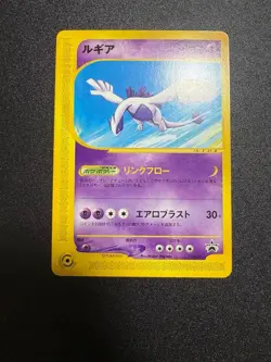 [MP] Lugia 047/P JR Stamp Rally Black Star Promo HP Japanese Pokemon Card - Image 1
