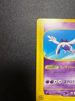 [MP] Lugia 047/P JR Stamp Rally Black Star Promo HP Japanese Pokemon Card - Image 2