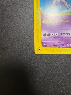 [MP] Lugia 047/P JR Stamp Rally Black Star Promo HP Japanese Pokemon Card - Image 3