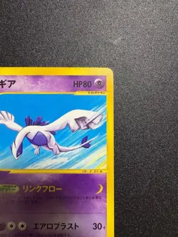 [MP] Lugia 047/P JR Stamp Rally Black Star Promo HP Japanese Pokemon Card - Image 5