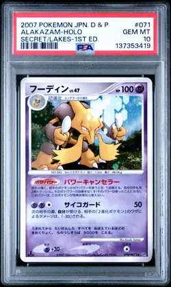 2007 POKEMON JAPANESE DIAMOND & PEARL SECRET OF THE LAKES ALAKAZAM-HOLO PSA 10 - Image 1