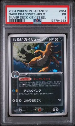 Dark Dragonite Pokemon 2004 Holo Silver Deck Kit 1st ED Japanese 014/020 PSA 1 - Image 1