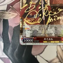 IDOLMASTER Shiny Colors Megumin SP Signed Trading Card Play Use - Image 2