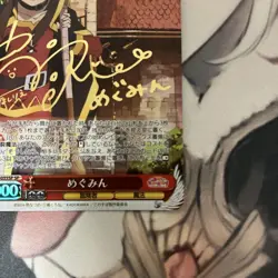 IDOLMASTER Shiny Colors Megumin SP Signed Trading Card Play Use - Image 3