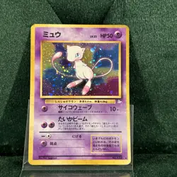 1997 Pokemon TCG Japanese Mew Holo Fossil NM No. 151 FOOT SWIRL - Image 3