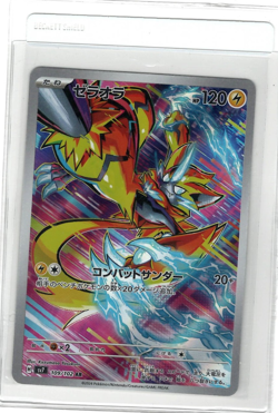 Zeraora SV7 109/102 AR Japanese Pokemon TCG NM NEAR MINT - US SELLER - Image 1