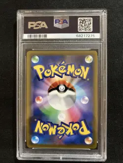Pokemon 2022 Corocoro Comic Pikachu VMAX #265 Promo Gem Mint PSA 10 - Image 2