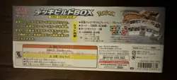 Pokemon TCG: Sun & Moon Double Blaze Deck Build Box TAG TEAM GX - JAPANESE - Image 2