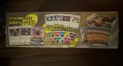 Pokemon TCG: Sun & Moon Double Blaze Deck Build Box TAG TEAM GX - JAPANESE - Image 4