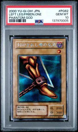 2000 YU-GI-OH! JAPANESE PHANTOM GOD #PG62 LEFT LEG OF THE FORBIDDEN ONE PSA 10 - Image 1