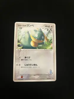 LaRousse’s Munchlax 006/019 EXC Pokemon Card Japanese VS Vintage Rare - Image 1