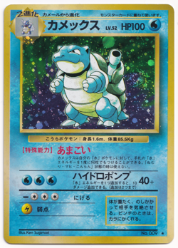 Pokemon Blastoise 009 1996 Base Set Rarity Japanese Holo Rare Card Vintage B1 - Image 1