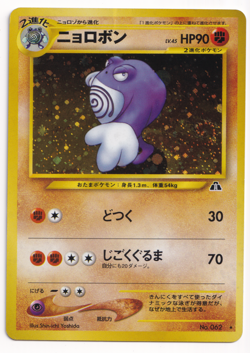 Pokemon TCG Poliwrath 062 Neo Discovery Japanese Holo Rare Card Vintage - Image 1