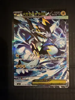 Mega Zeraora ex SAR 112/081 M5 Abyss Eye Pokemon Card Japanese FAST SHIPPING - Image 1